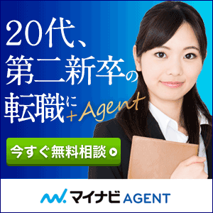 マイナビ転職